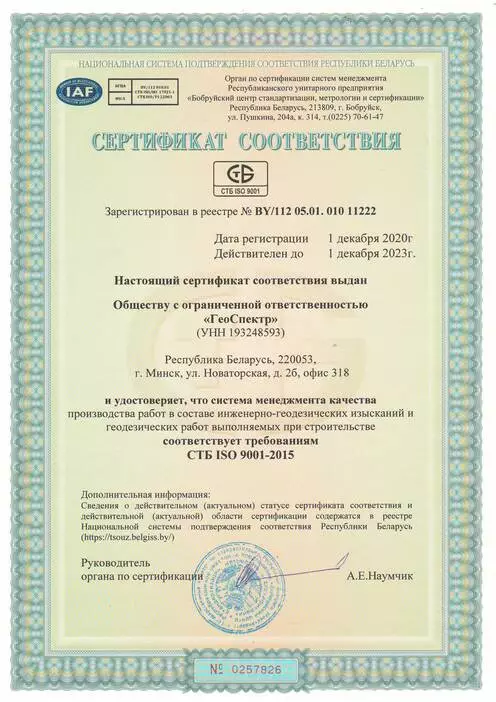 Certificate 4
