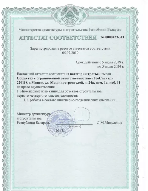 Certificate 5