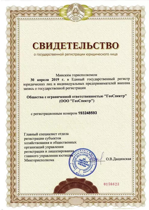 Certificate 0