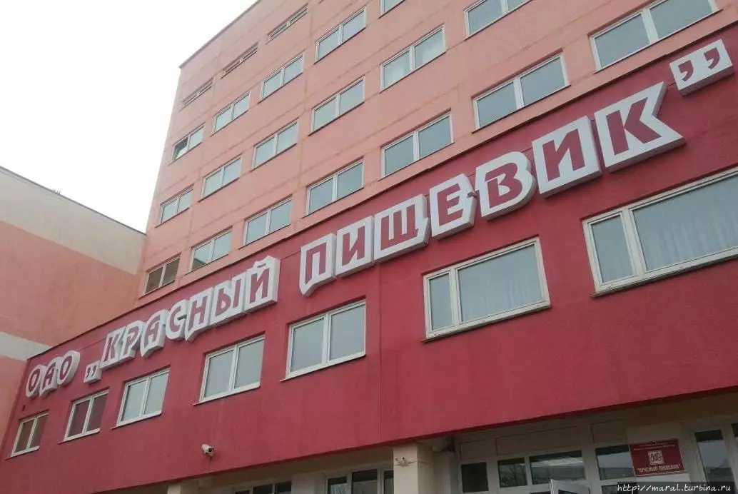 Организация инновационного производства кондитерских изделий с установкой линии на ПТУП «Красный пищевик-Славгород» в г. Славгороде по ул. Красноармейской, 34